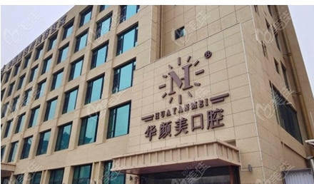 青岛华颜美整形医院怎么样?口碑解读、坐诊医生科普!附自体脂肪移植案例~