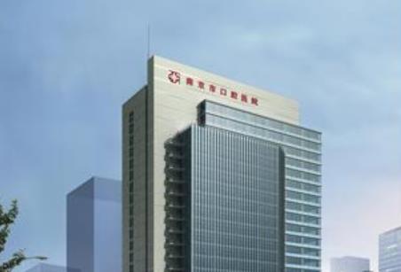 南京哪家牙科好？口碑严选5家！这几家医院技术不错！