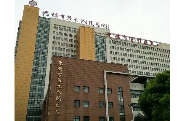 无锡第九人民医院美容科怎么样？宋骁军等医生简介_嫩肤案例