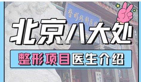 北京八大处李芯双眼皮怎么样呢？手术原理深度了解！附术后反馈测评分享~