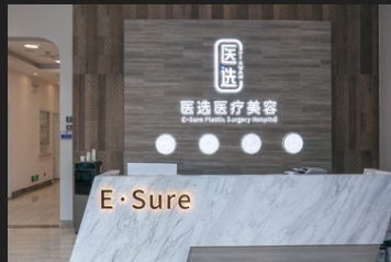 医选医疗美容医院怎么样？眼部修复怎么样？排行榜精选2位名家，强势技术不容小觑！
