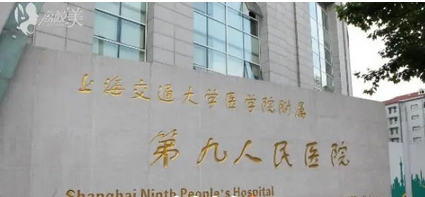 上海第九人民医院王文波怎么样？祛斑会有反弹问题吗？性价比优选，淡斑必看！