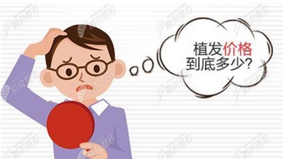 广州曙光植发多少钱?医院信息口碑很正规!参考曙光植发价格表~