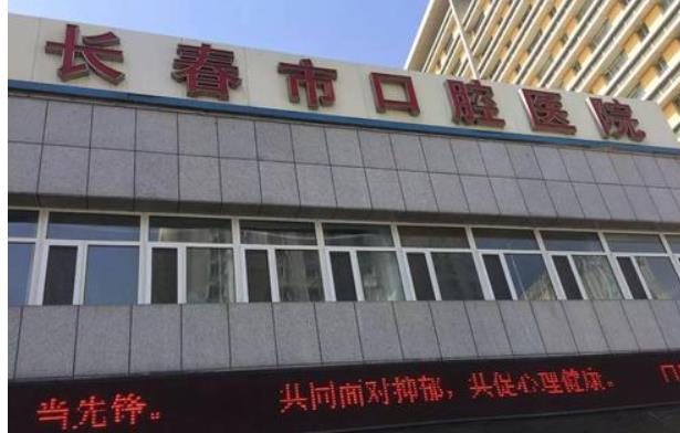 长春牙齿矫正医院排名|各医院做牙齿矫正的技术优势是什么？戳进来看详情