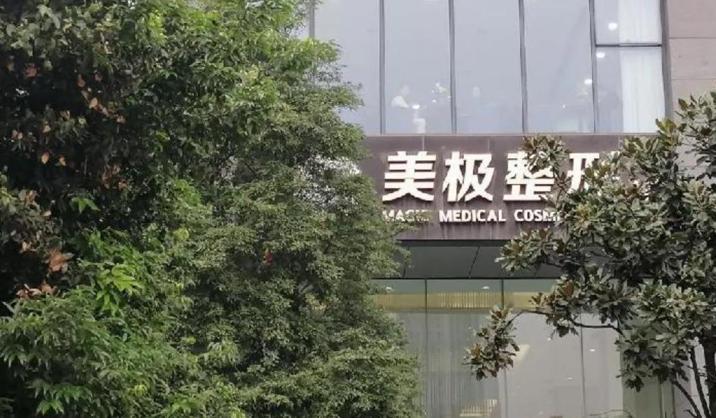 东莞美容医院排名前10清单曝光！都是正规且有实力的医院哦！附上收费表