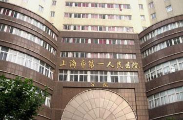 上海第一人民医院种牙多少钱？收费标准_网友种植牙案例反馈