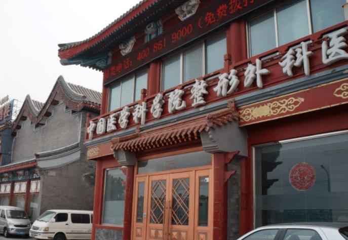 医学科学院美容科怎么样？本院医生张波简介_激光祛痘案例反馈