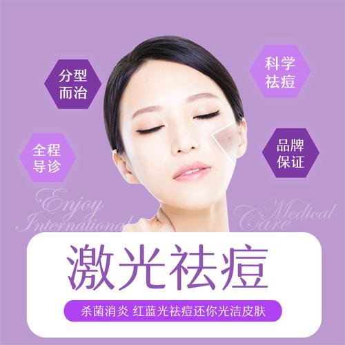 医学科学院美容科怎么样？本院医生张波简介_激光祛痘案例反馈