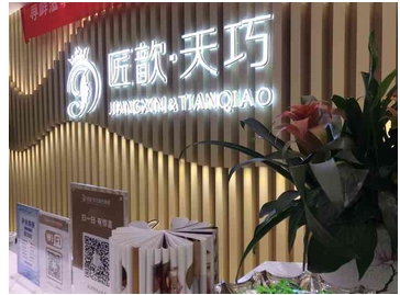 武汉匠歆天巧医疗美容门诊部怎么样？当地的品牌医美，医院医生详细介绍！