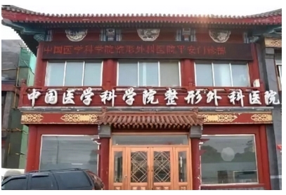 八大处整形医院周宇技术怎么样?技术优势_恢复时间等超全盘点!