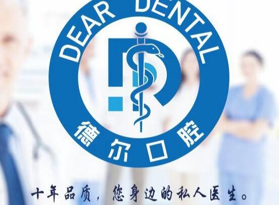 北京德尔口腔门诊部怎么样？实力概况-牙齿矫正案例