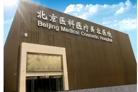 北京八大处辛敏强奥美定取出怎么样？取出求美的评价点评！清除体内定时炸弹~