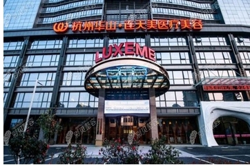杭州连天美脂肪填充怎么样？这家口碑好性价比高！网友评价/医生简介揭秘很正规~ 