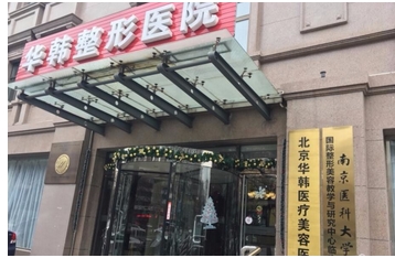 北京华韩高亚东拉皮手术怎样?拉皮手术可以维持几年?30岁-的面部紧肤指南~