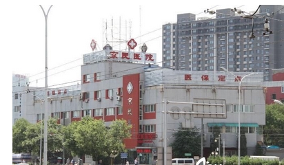 北京京民医院做眼部综合怎么样?医生个人简介/真实评价/地址介绍!