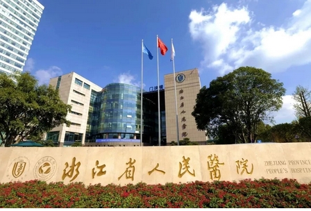 浙江省人民医院可以做激光脱毛吗？激光脱毛医生简单介绍！吸脂、激光热度更高~
