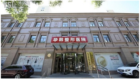 北京华韩整形医院做自体脂肪填充胸部怎么样?胸部凹陷改良方式特点分析!重焕自信魅力~