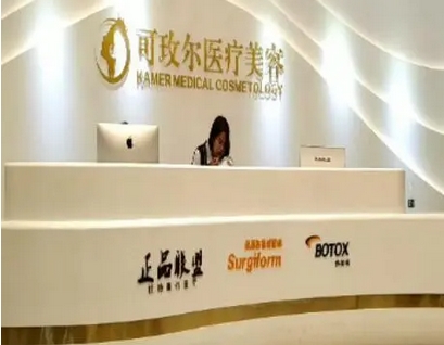 广州可玫尔医疗美容医院怎么样?地址在哪里?拿手项目有哪些?综合评分高!