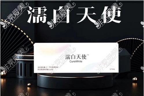 濡白天使多少钱一支？濡白天使可以填充哪些部位？国货之光值得吗？