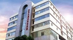 云南吴氏嘉美整形医院好不好?详细位置&马林枭、白孝梅医生介绍!