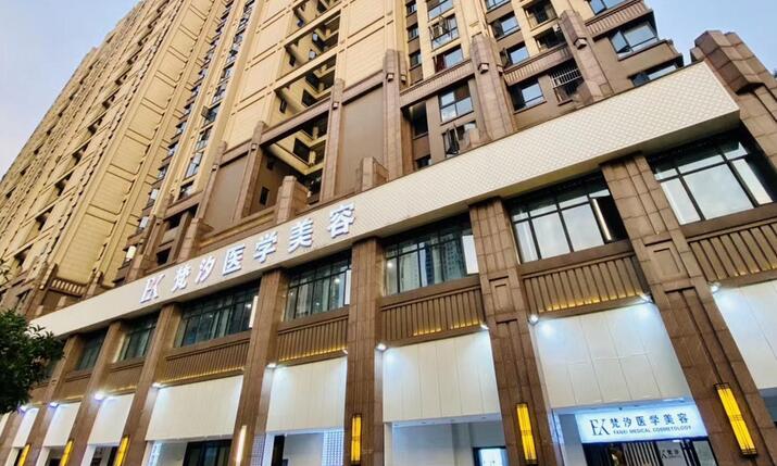 长沙梵汐医疗美容门诊部怎么样？院内人气专家彭炜峰技术大赏！