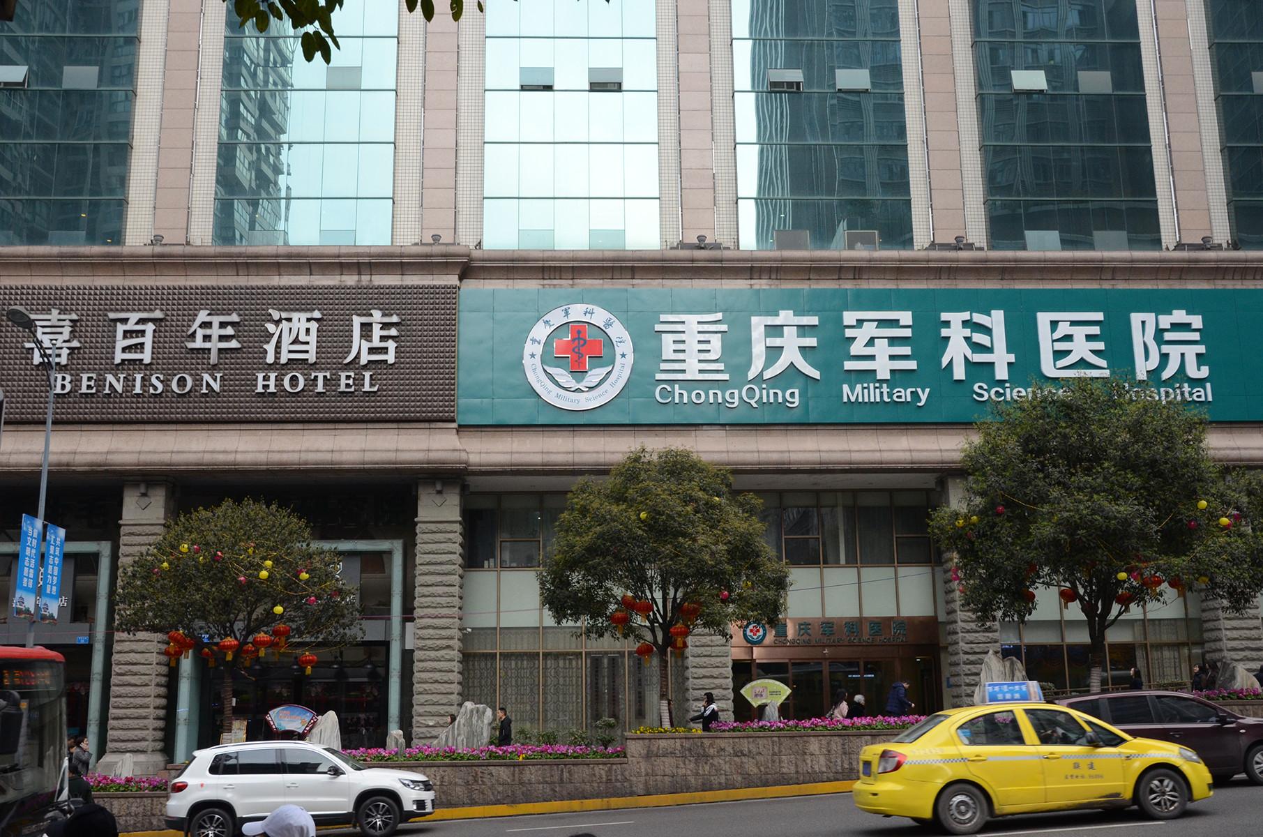 重庆军科整形美容医院怎么样？林勇、王科简介-双眼皮案例图