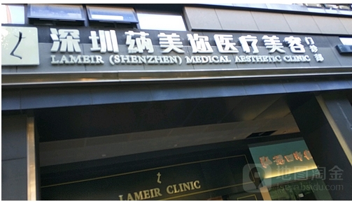 深圳蒳美迩医疗美容医院怎么样？口碑怎么样？医院地址及信息都有po上来哦！