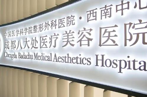 范金财八大处手术案例分享，个人简介公布，附案例前后对比图分享
