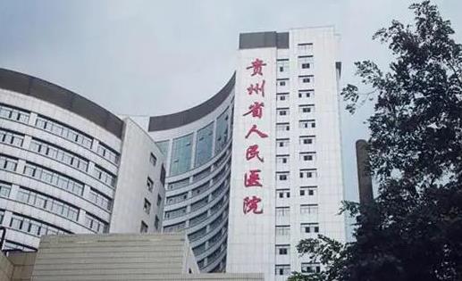 唐修俊贵州省人民医院隆鼻案例分享，医院及医生详情介绍