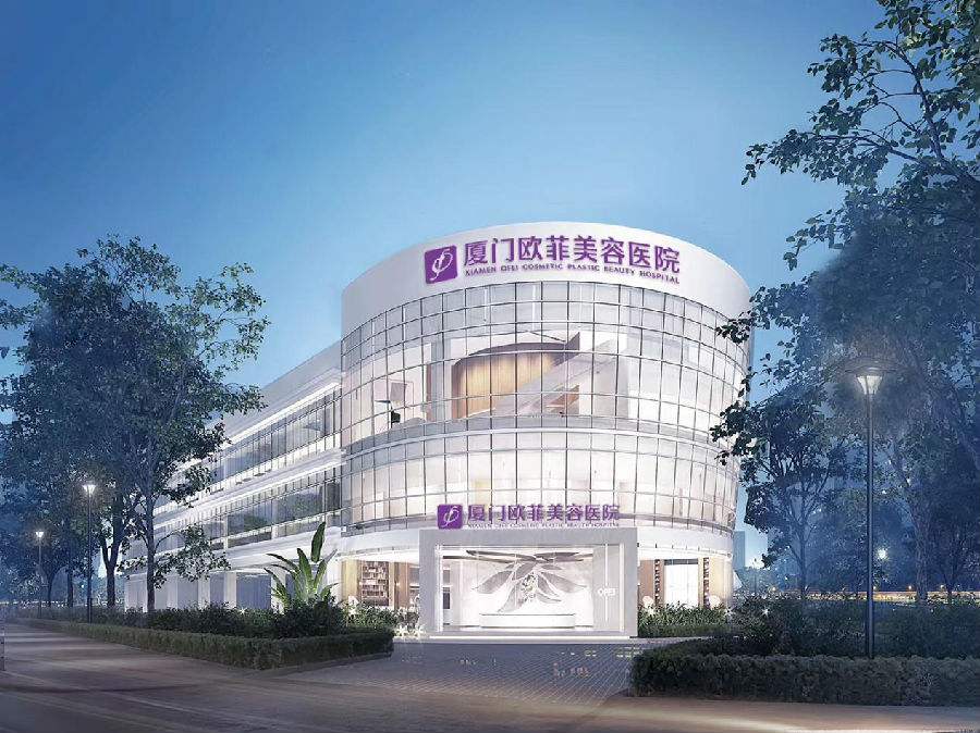厦门欧菲医疗美容医院脱毛怎么样？多少钱？实力解读！含价格-医生信息