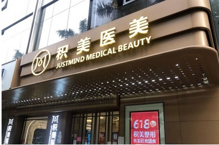 广州积美整形医院双眼皮多少钱?医院口碑评价-求美项目必选!手术恢复细节披露~