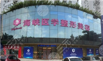 广州海峡整形医院地址公开！医院及医生团队正规吗？本院资质简介，临床反馈好！
