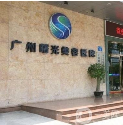 广州曙光美容医院祛斑价格如何?医生信息/价格/口碑技术都将给你整理出来!