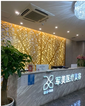 广州军美王世虎医生多少钱?医生从业履历、经验值点击解锁!技术如何案例见分晓~