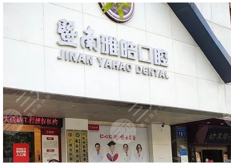 广州雅皓口腔是正规医院吗？正畸专家介绍，必备干货！反手就是点击收藏~