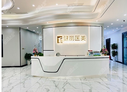 广州健丽去眼袋价格怎么样?医生有哪些?位置及技术如何!三级医美实力品鉴!