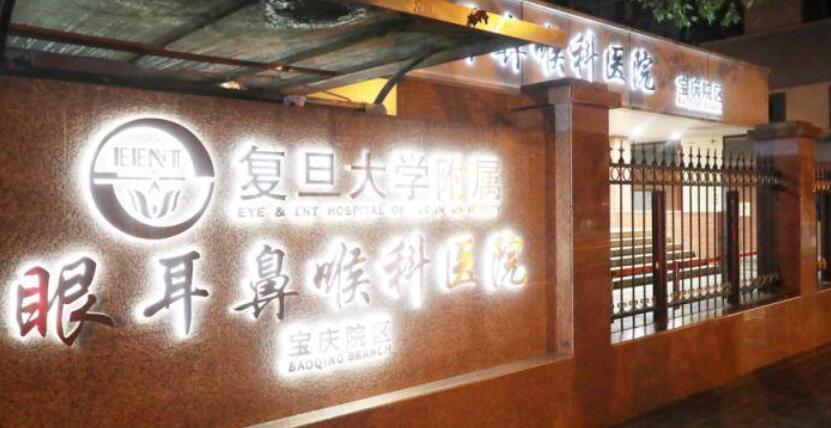 上海市五官科医院宋楠怎么样？医生实力点评及坐诊医院介绍！