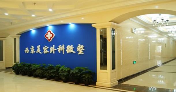 西京医院杨青擅长做双眼皮吗？杨青医生做双眼皮手术对比图介绍！