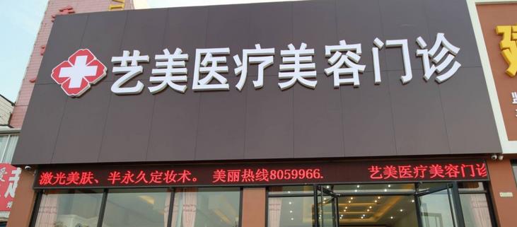北京面部整形好的医院有哪些？东方和谐\艺美\雅靓等，人气高~