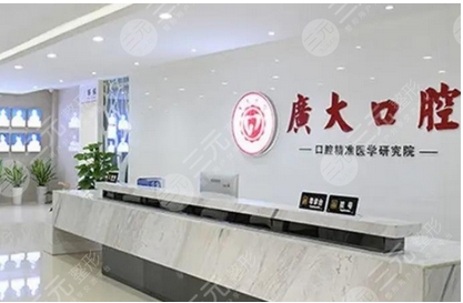 广州广大口腔医院正畸科怎么样？龅牙凸嘴|地包天都能解决吗？分析广大正畸医生团队~