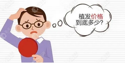南京新生植发多少钱?植发步骤详细讲解~医生简介-术后反馈揭秘!