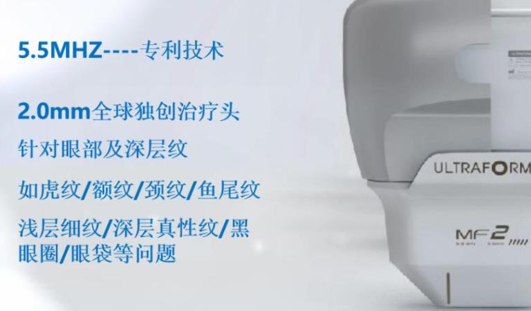聚拉提和超声炮哪个效果好？优势、注意事项盘点！
