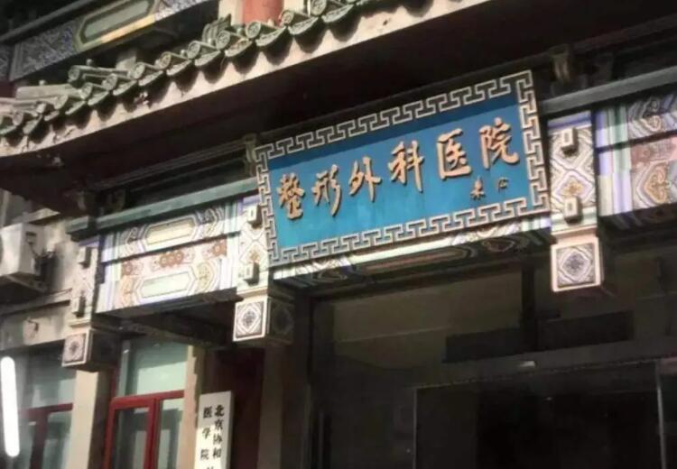 八大处整形医院宋宇鹏简介来袭！真人双眼皮案例图展示！
