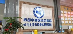 成都西部中西医结合医院疤痕科怎么样？真人做疤痕修复案例图介绍