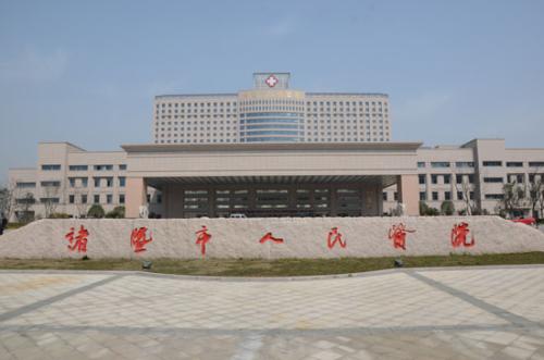 诸暨人民医院整形科价格全新出炉！内含科室简介\激光祛疤案例