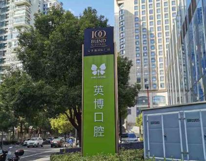 上海英博口腔地址在哪里？医院做牙齿正畸技术如何？特色技术介绍！
