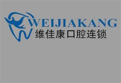 上海维佳康种植牙怎么样？医院+医生介绍，详细内容公开