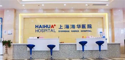 上海港华医院口腔科好吗？坐诊医生公开介绍，附科普
