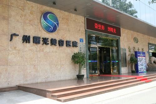 广州曙光美容医院是属于三甲的吗？口碑资质_隆鼻案例_价格表
