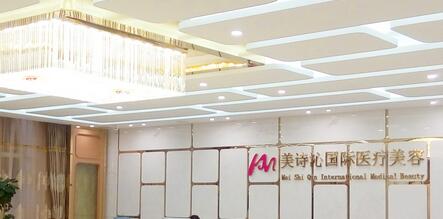 广州美诗沁口碑怎么样？门诊部资料公开！抽脂案例、价格参考